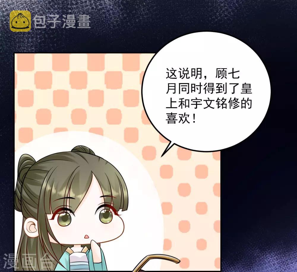 第89话 一往情深24
