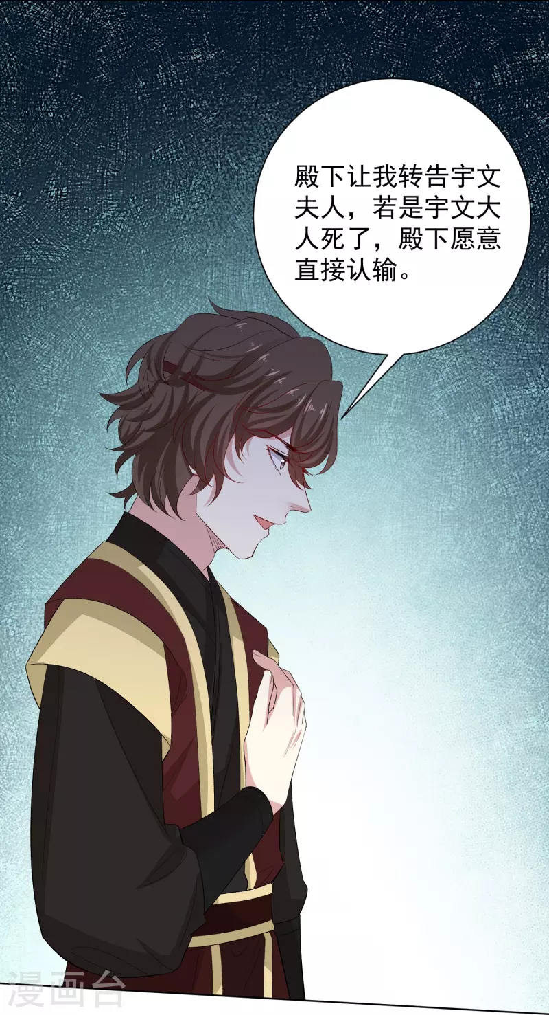 第290话 突如其来的挑衅19
