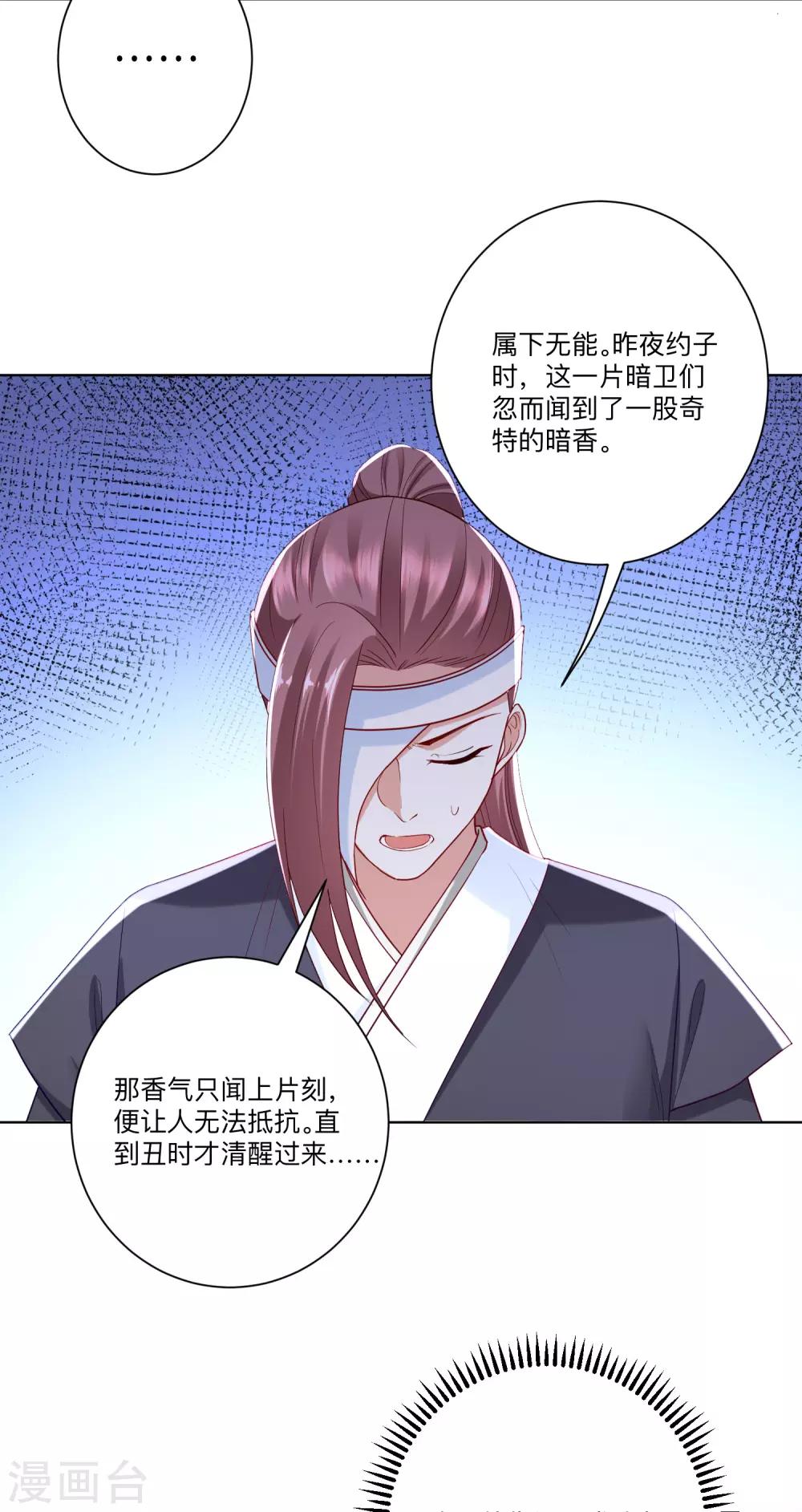 第139话 蠢蠢欲动19