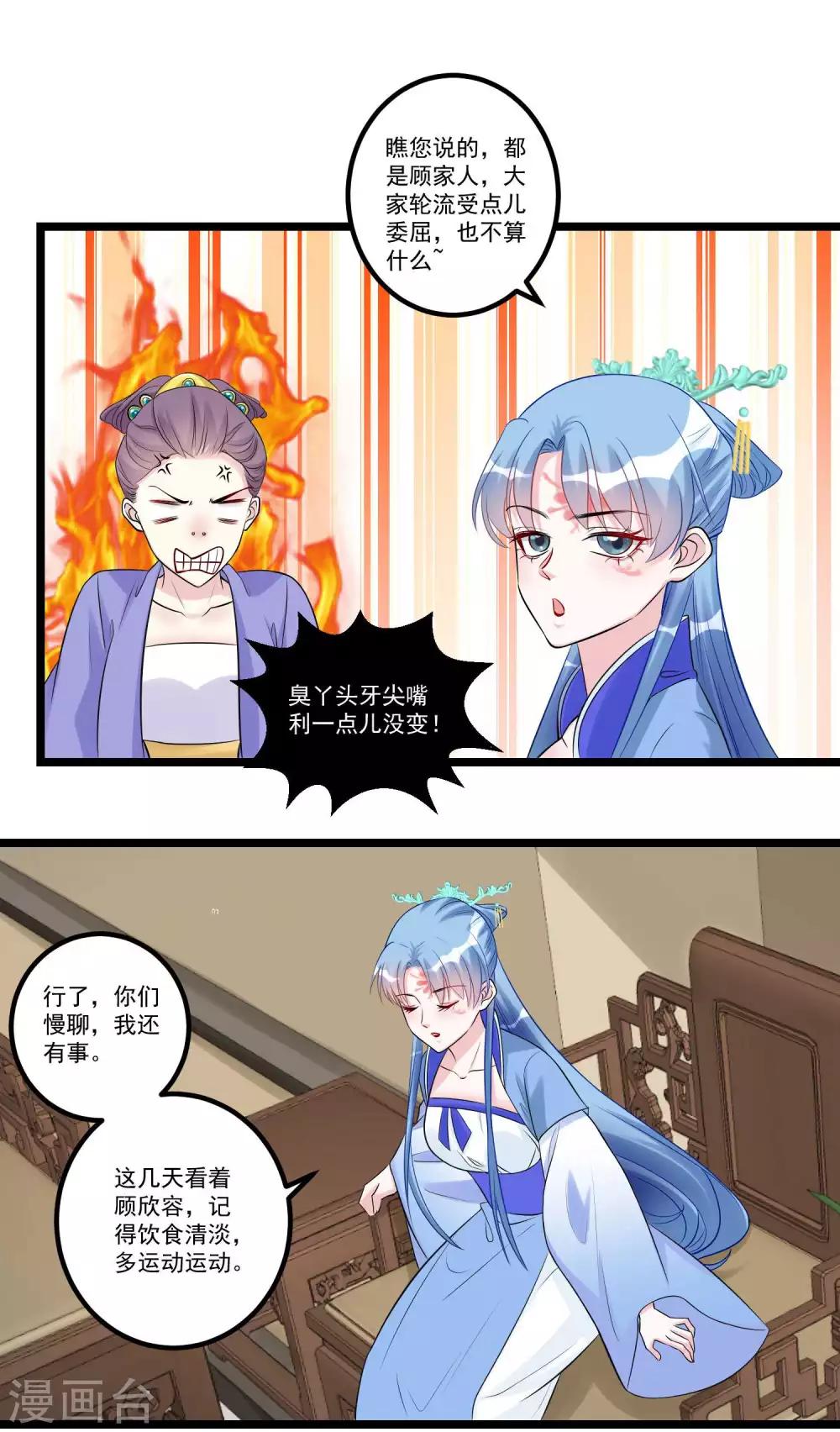 第59话 奇葩疗法6