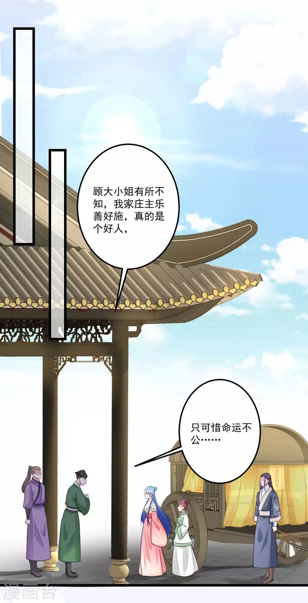 第66话 身体借来一用8