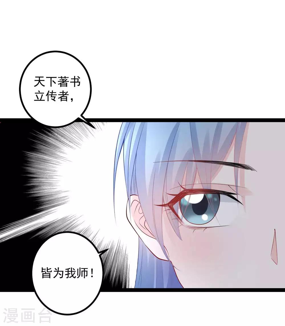 第51话 心机深重27