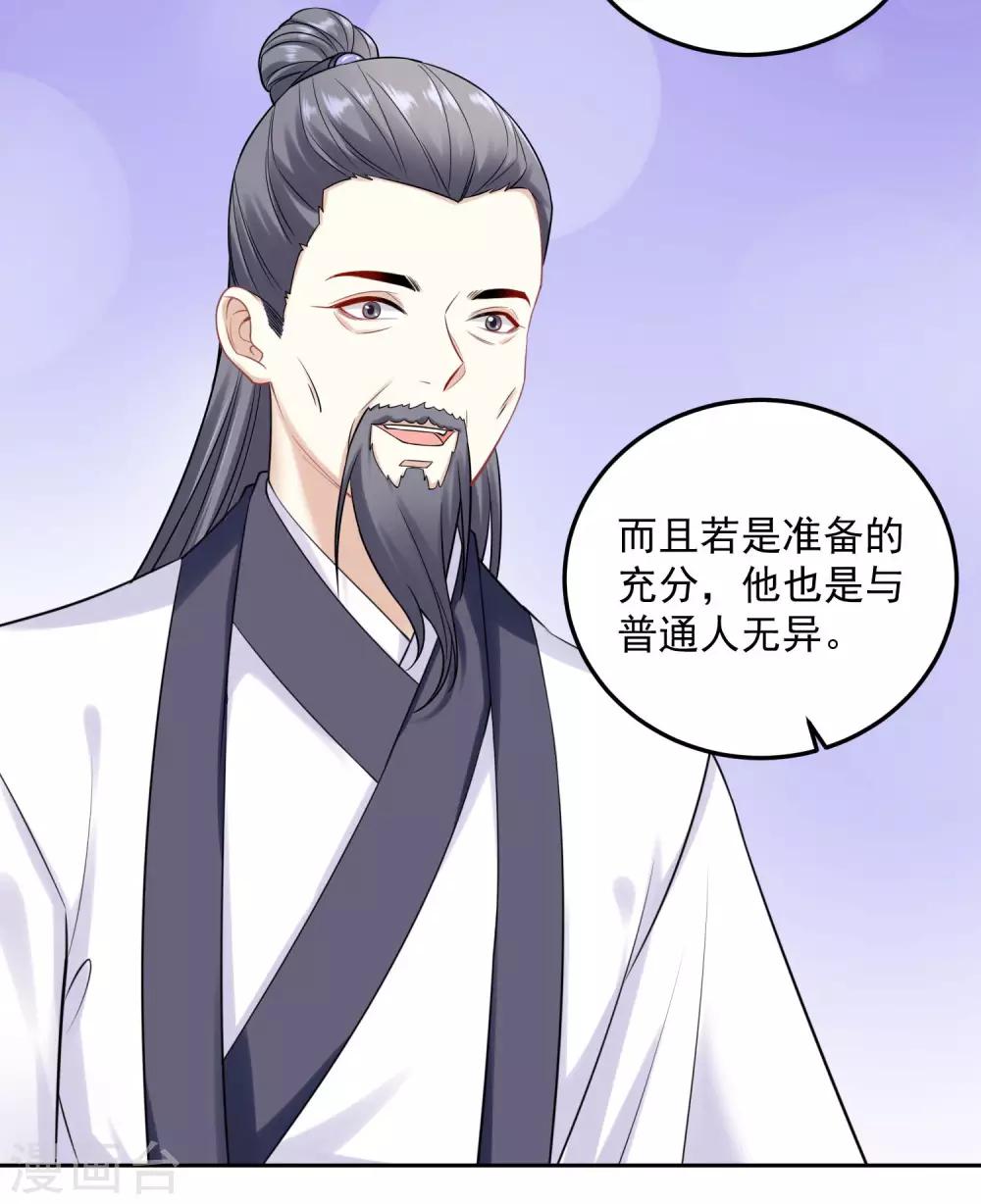 第87话 讨价还价24