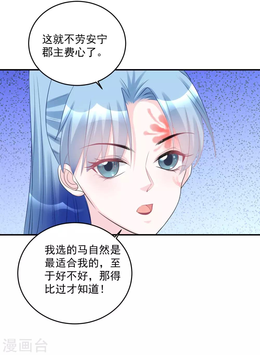 第69话 最可怕的大小姐28