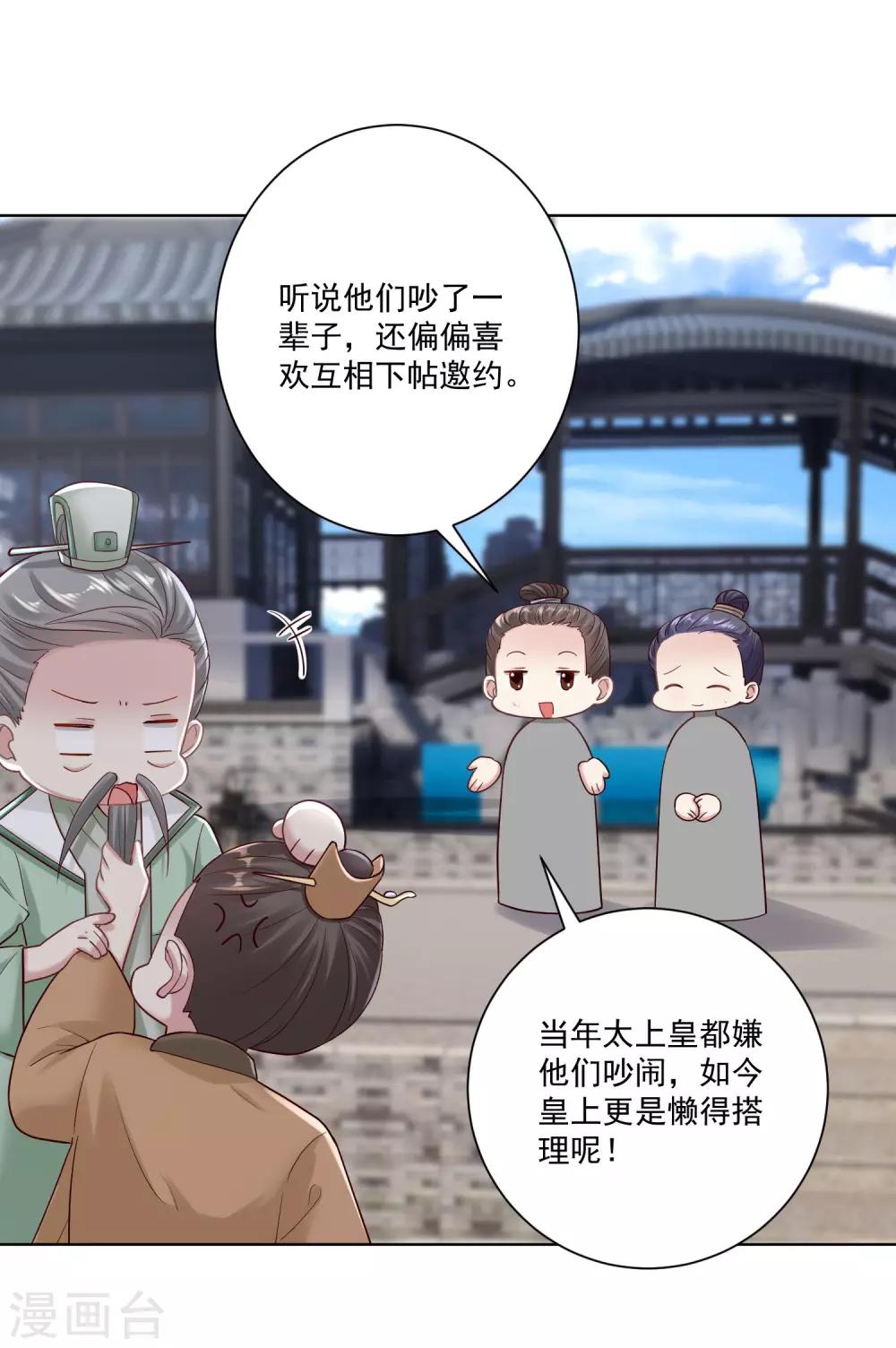 第117话 能不嫁就不嫁26
