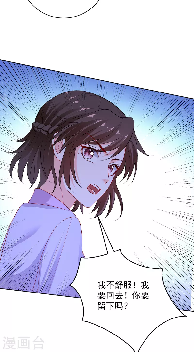 第238话 芥蒂难掩9