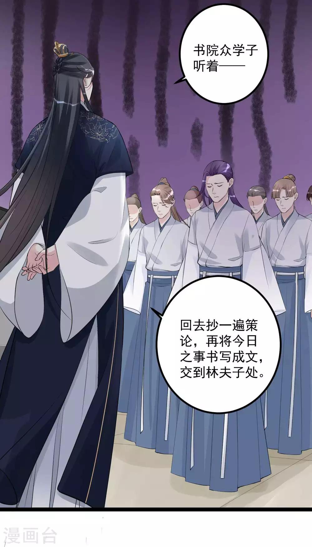 第55话 大人的惩罚10