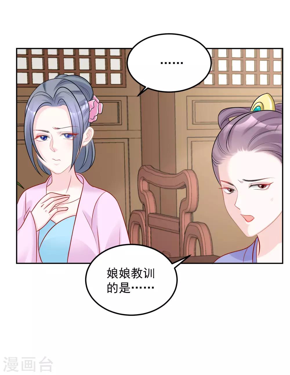 第77话 何方神圣18