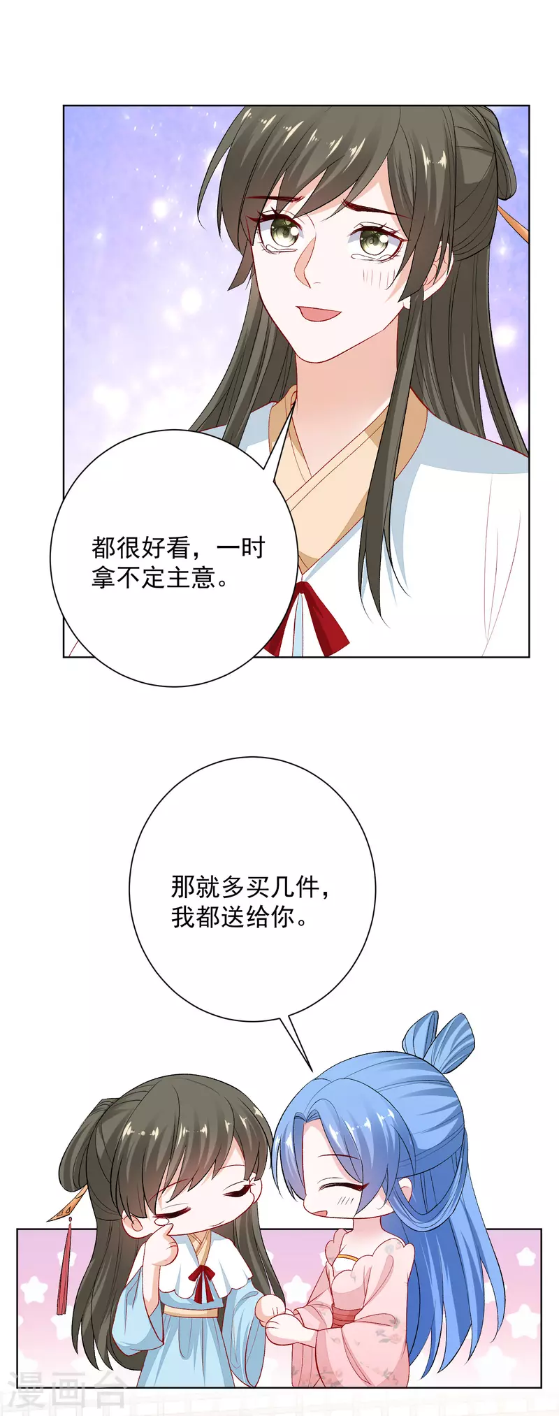 第244话 反击污蔑2