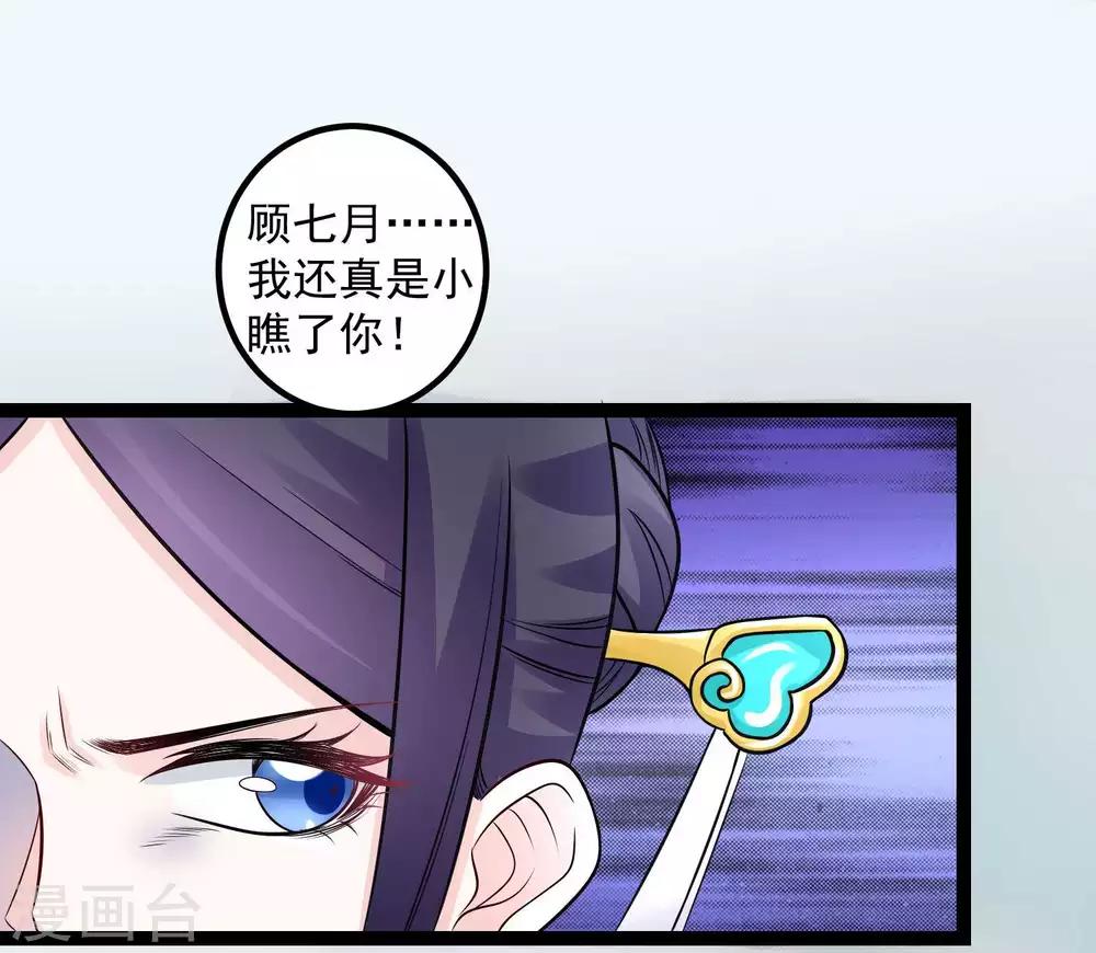 第51话 心机深重15