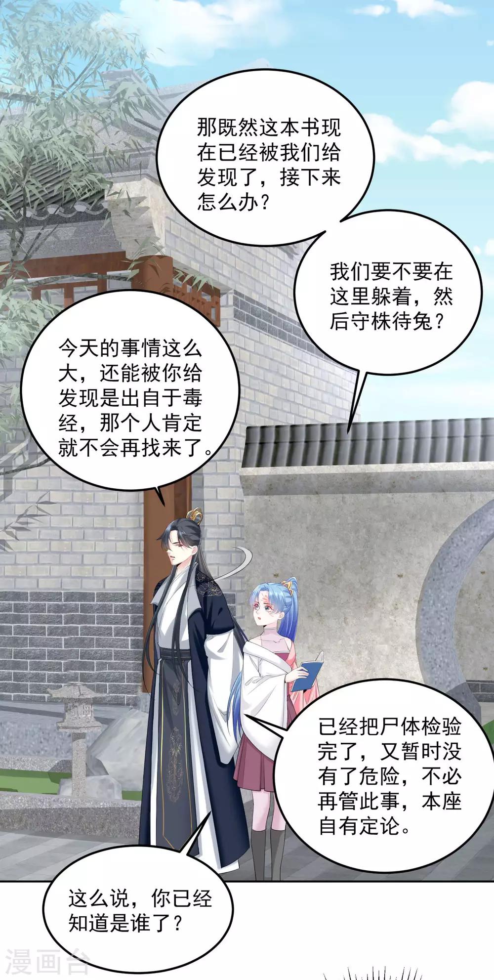 第86话 默契配合11