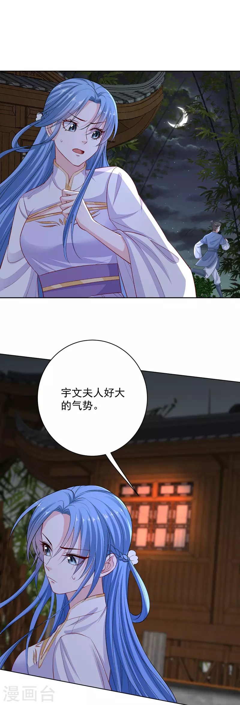 第219话 迷局16