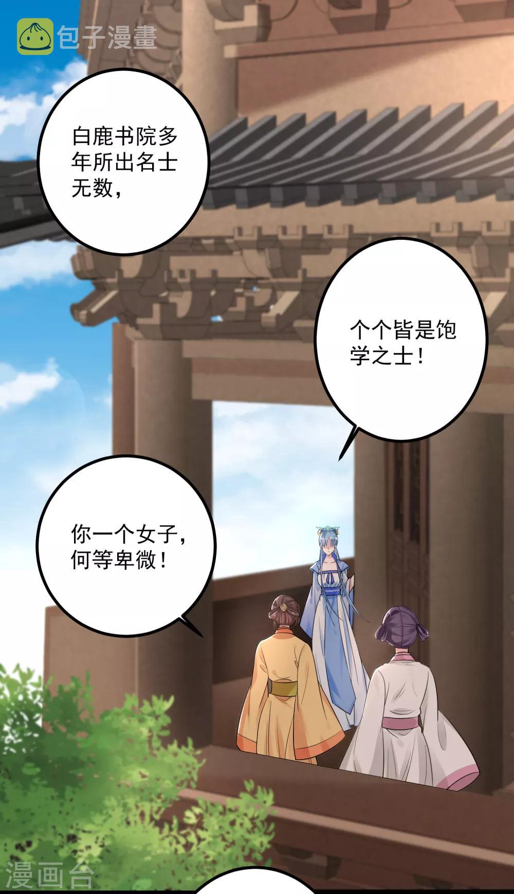 第46话 擂台比试1