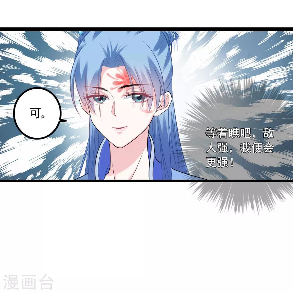 第52话 遇强则强11