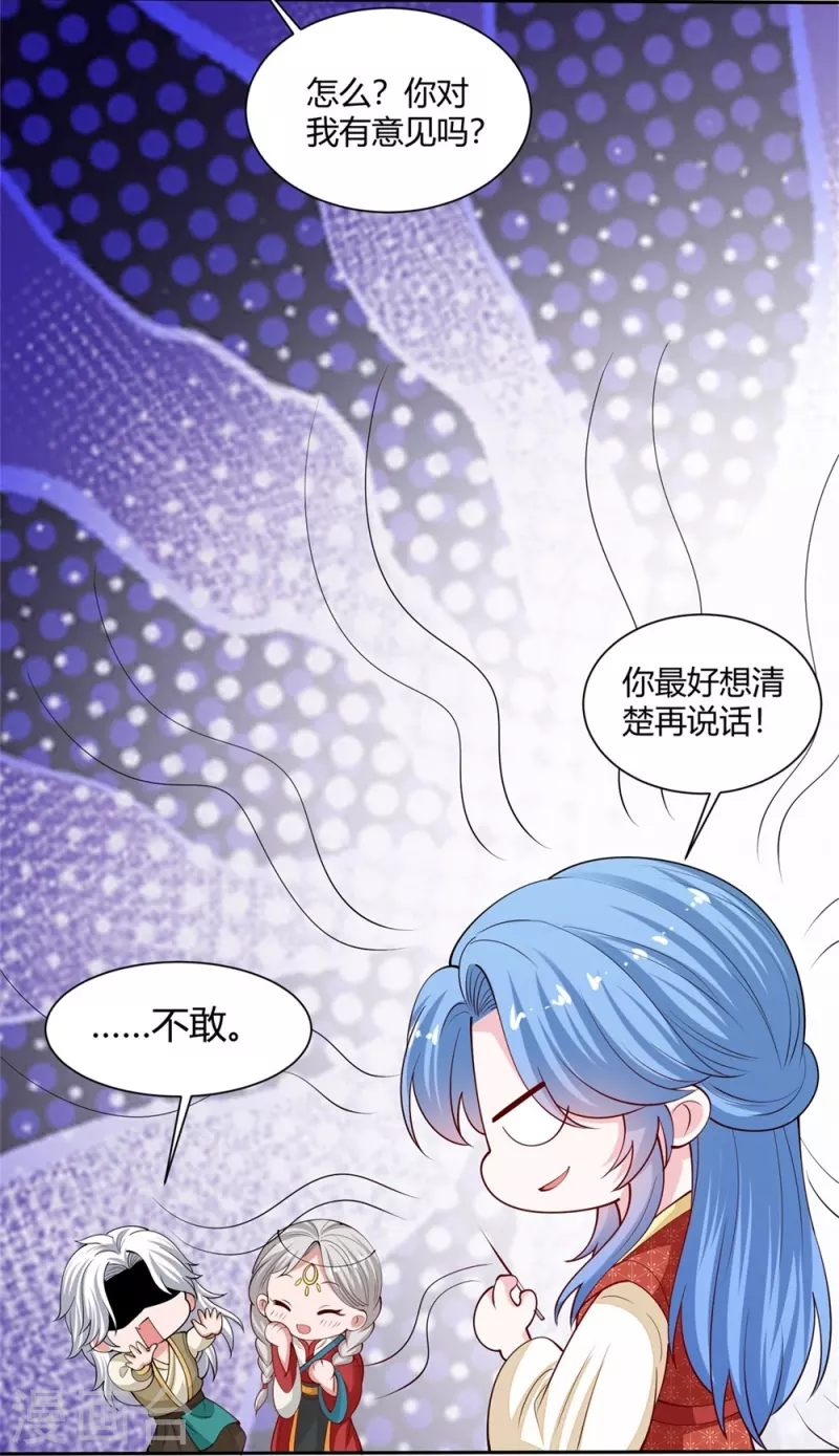 第329话 引蛇出洞16