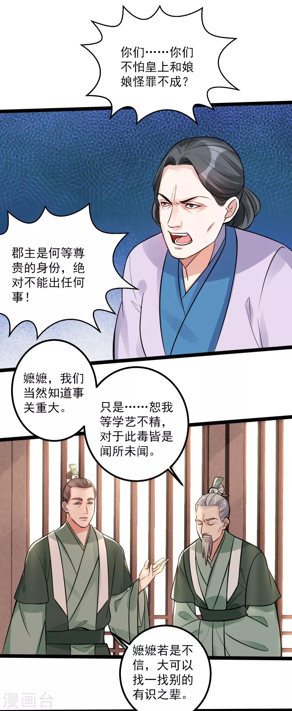 第44话 第一美女毁容21
