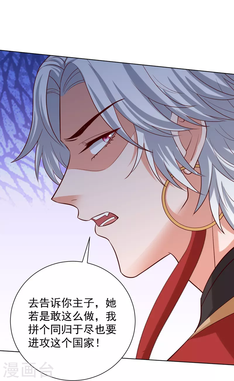 第280话 夫妻同心5