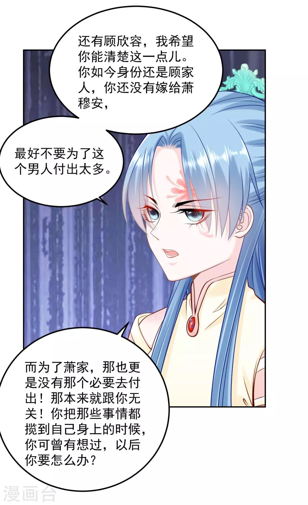 第88话 圣旨难违4