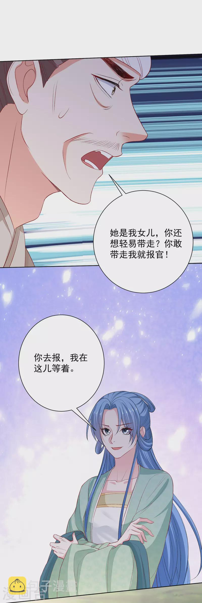 第241话 婚礼4