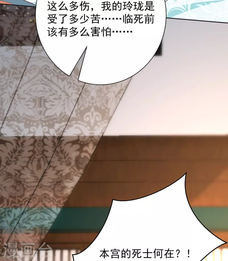 第282话 失踪的郡主30