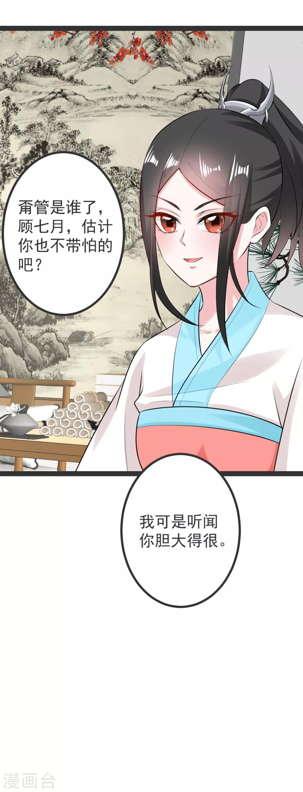 第27话 撩人小野猫17