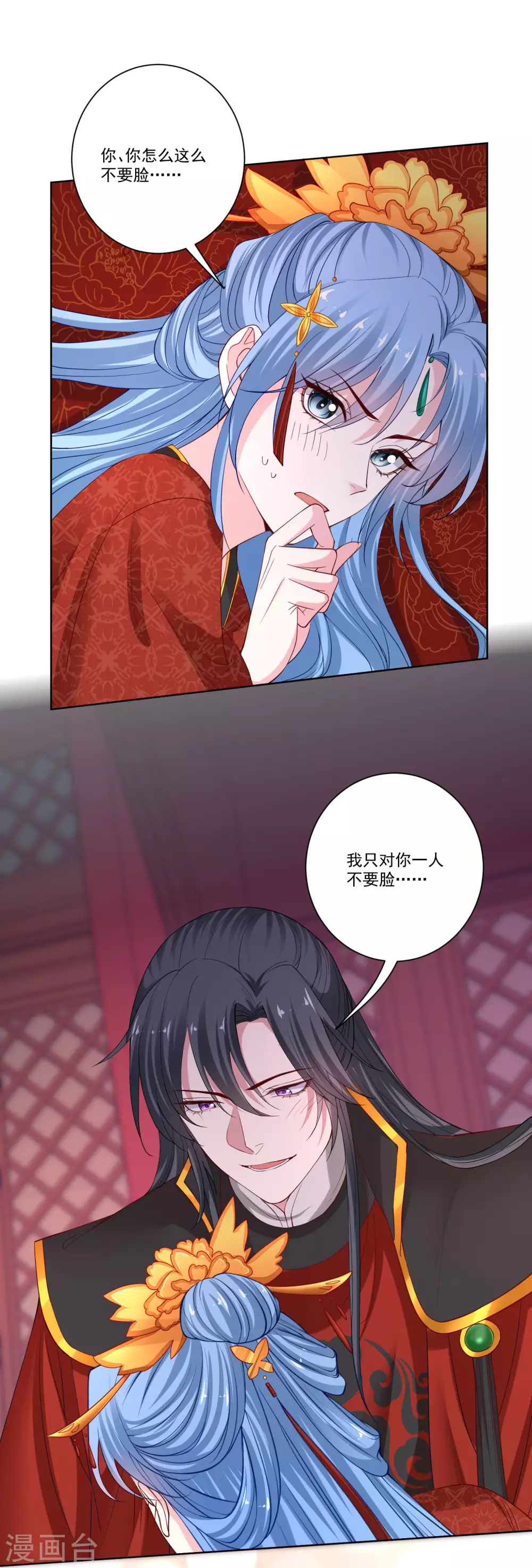 第196话 洞房16