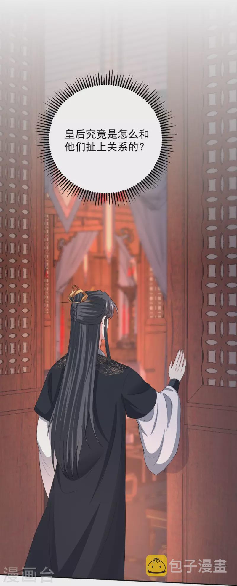 第319话 何爲鬼眼国20