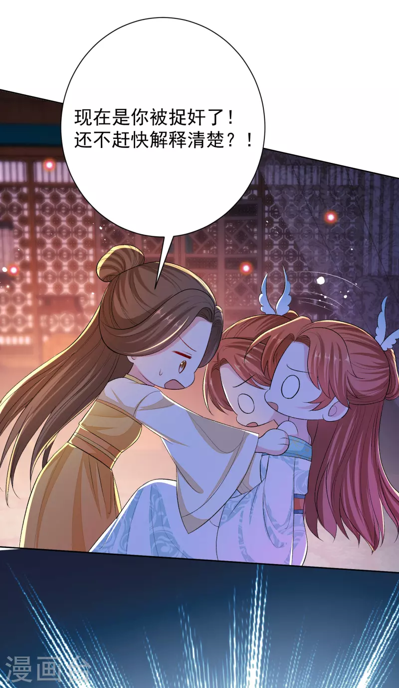 第265话 褫夺封号2