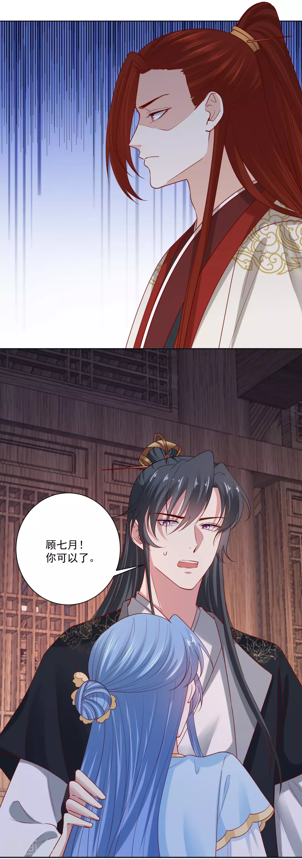第183话 男人的占有慾8