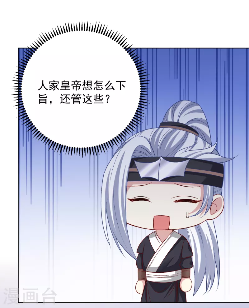 第228话 宇文铭修再被赐婚23