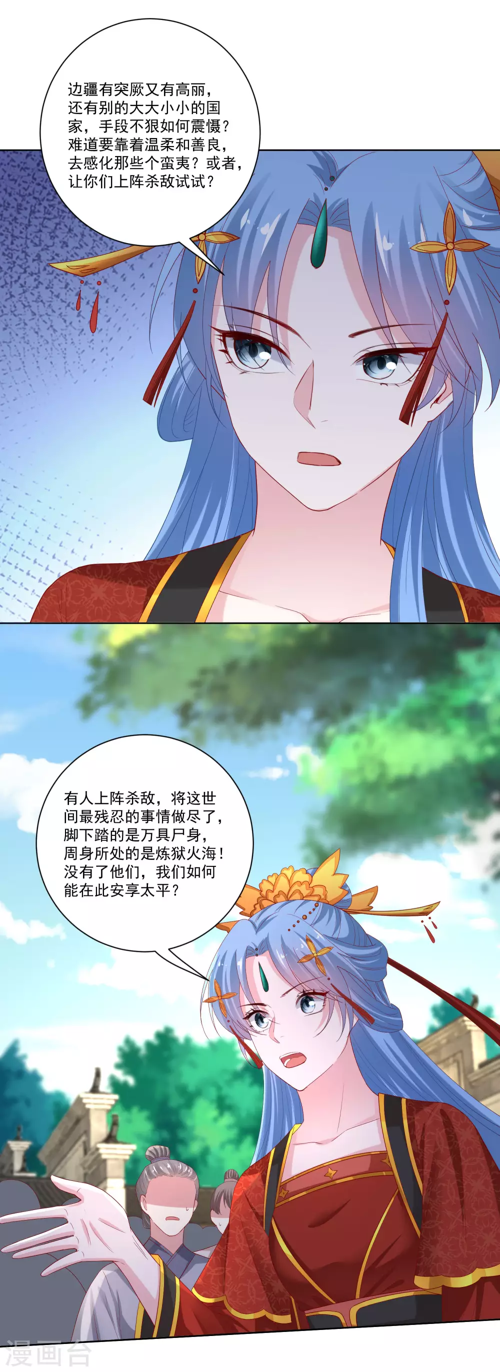 第195话 我愿意嫁给你7