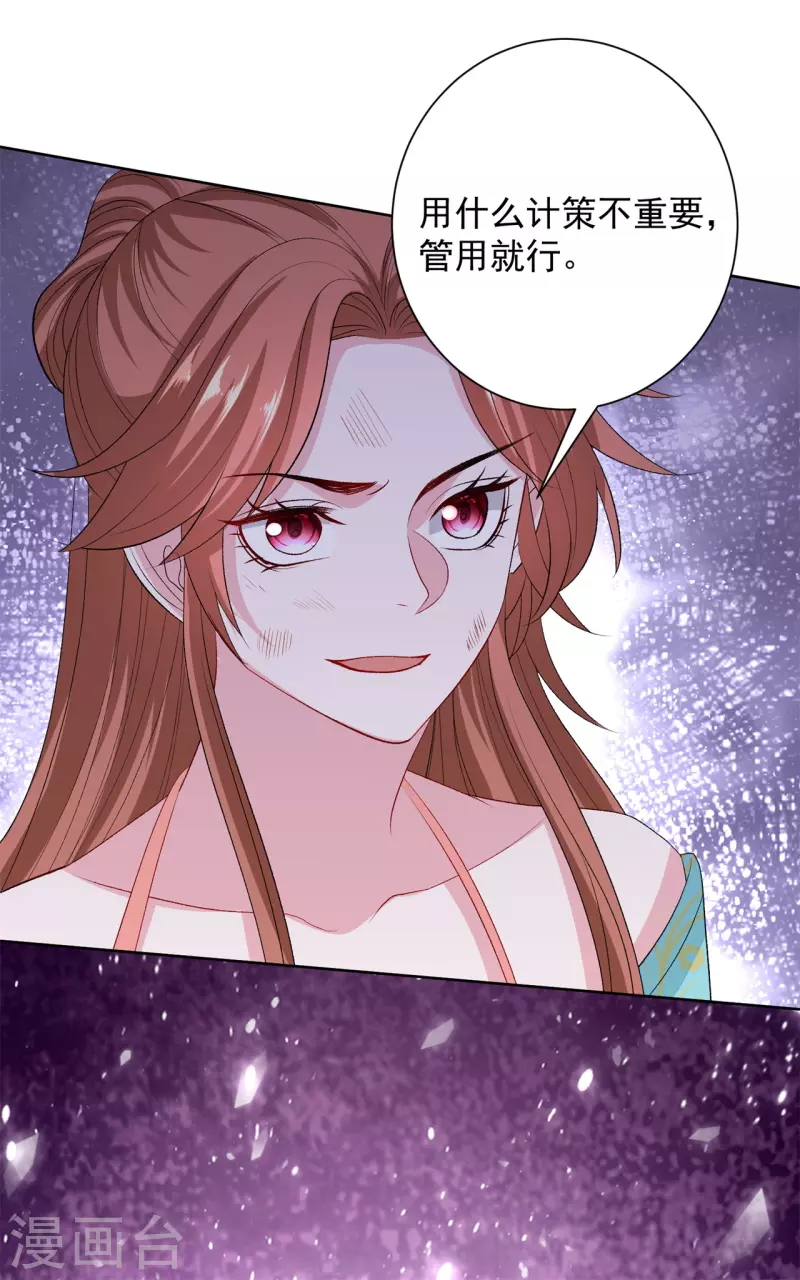 第260话 变局2
