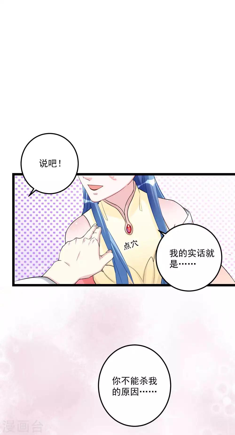 第61话 翻墙见佳人24