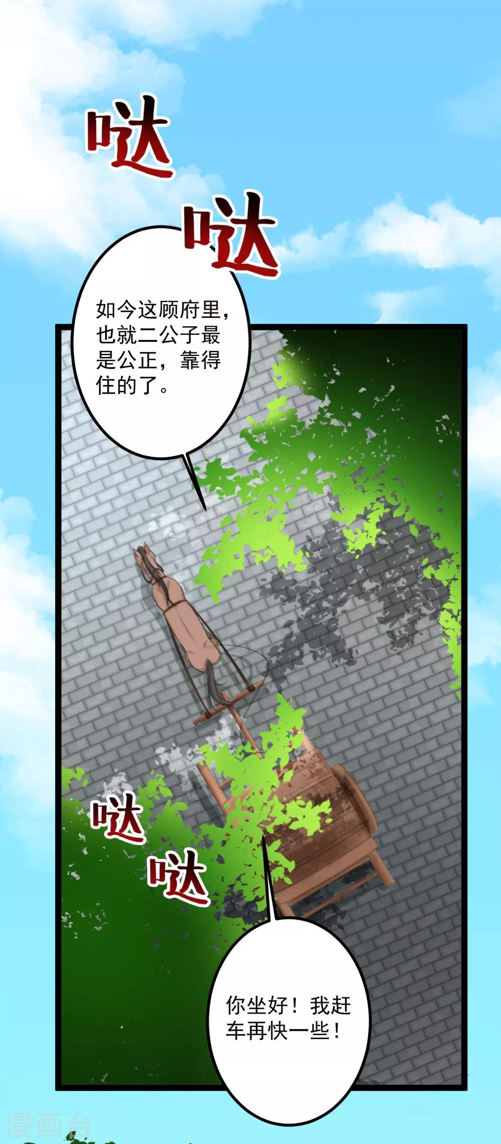 第35话 画舫做客26