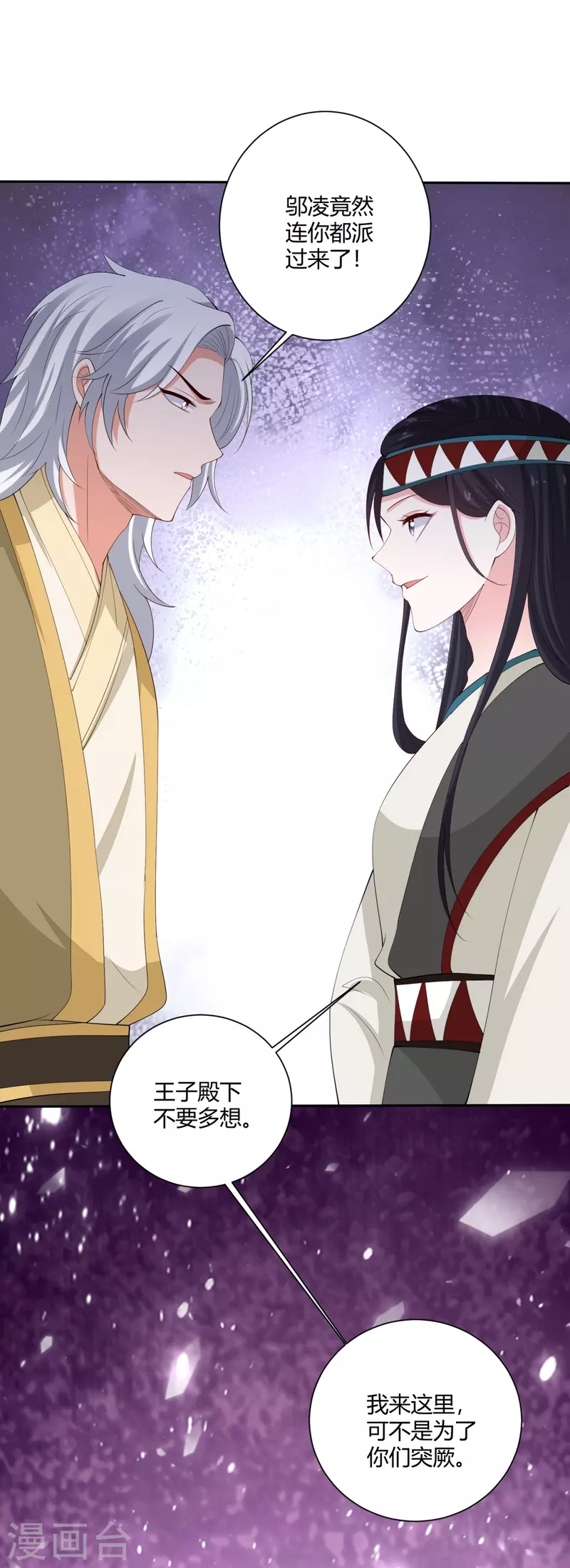 第331话 七月郡主23