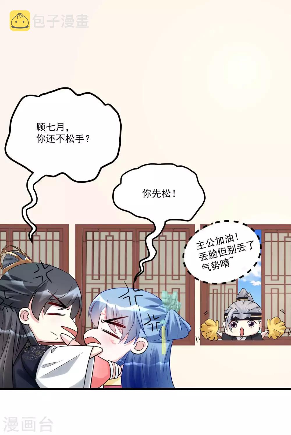 第63话 顾家易主4