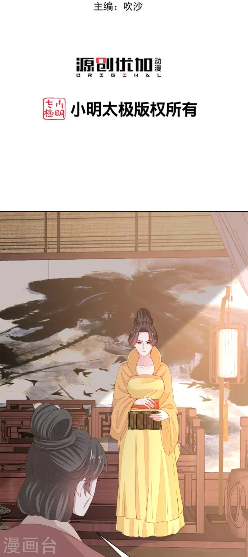 第320话 逼出蛊王2