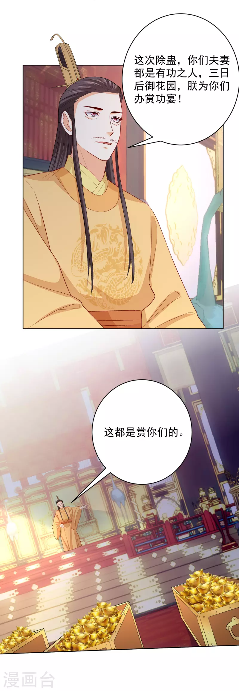 第236话 入宫3