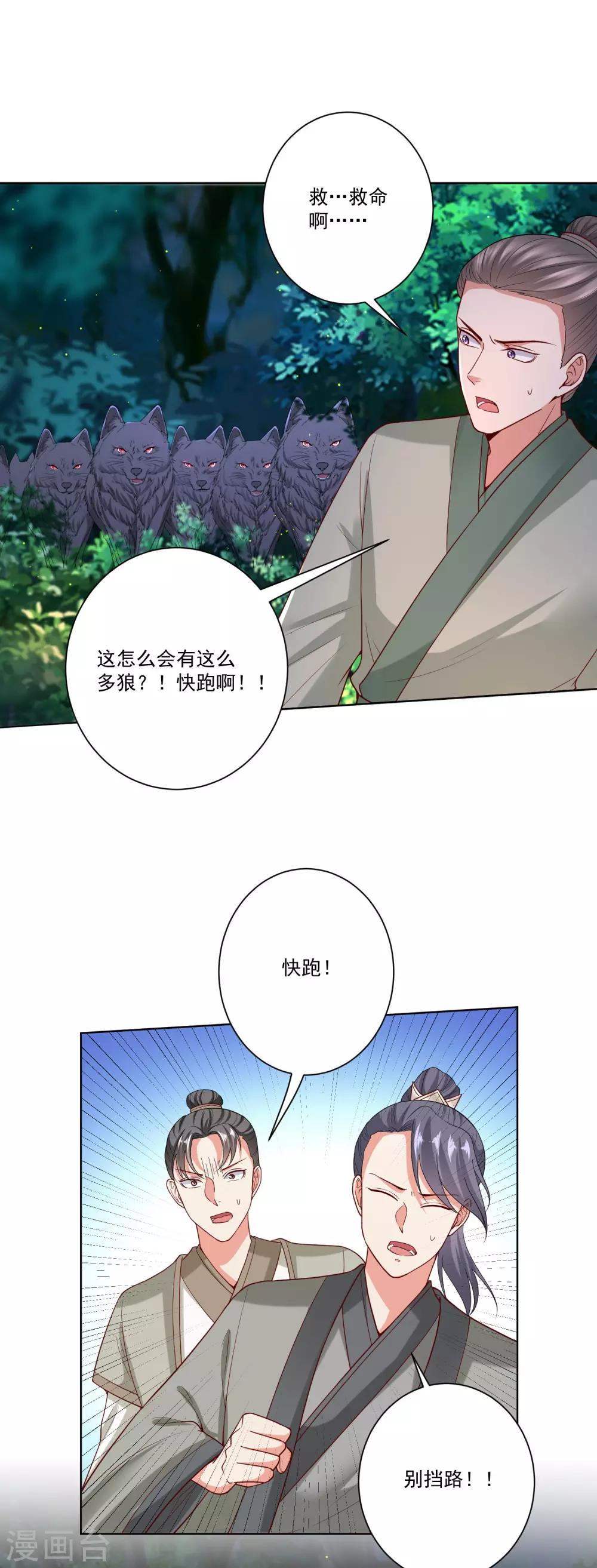 第146话 少女与狼10