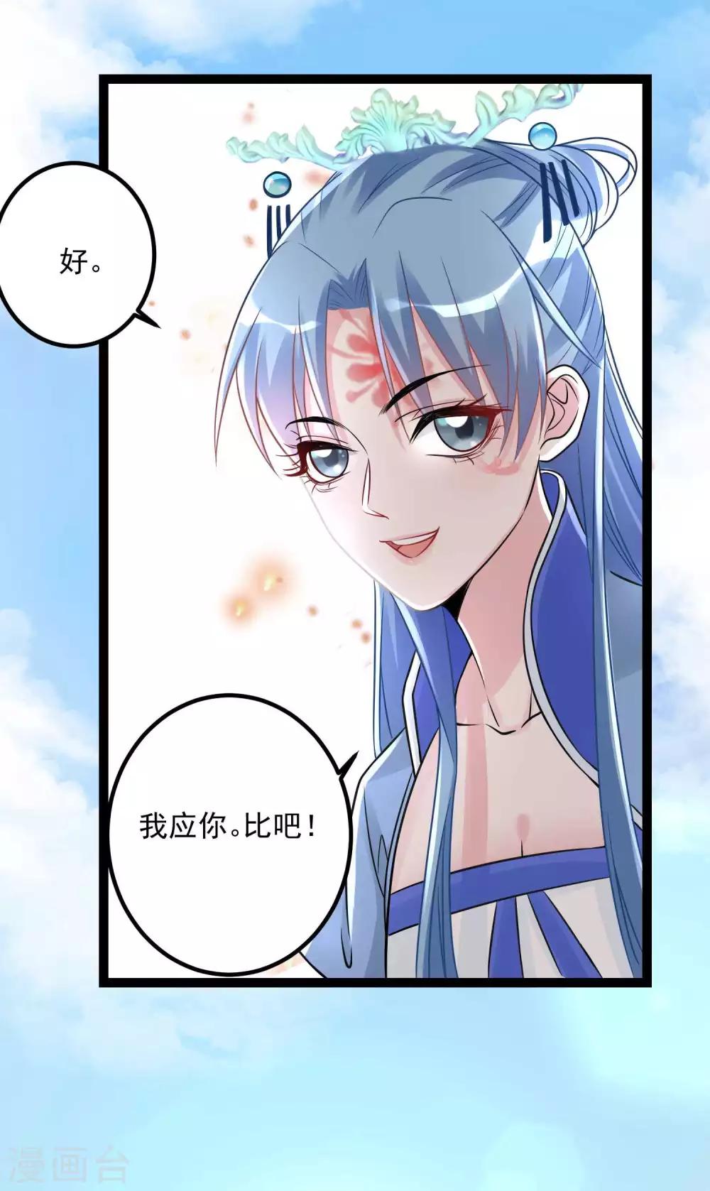 第48话 公然挑衅28