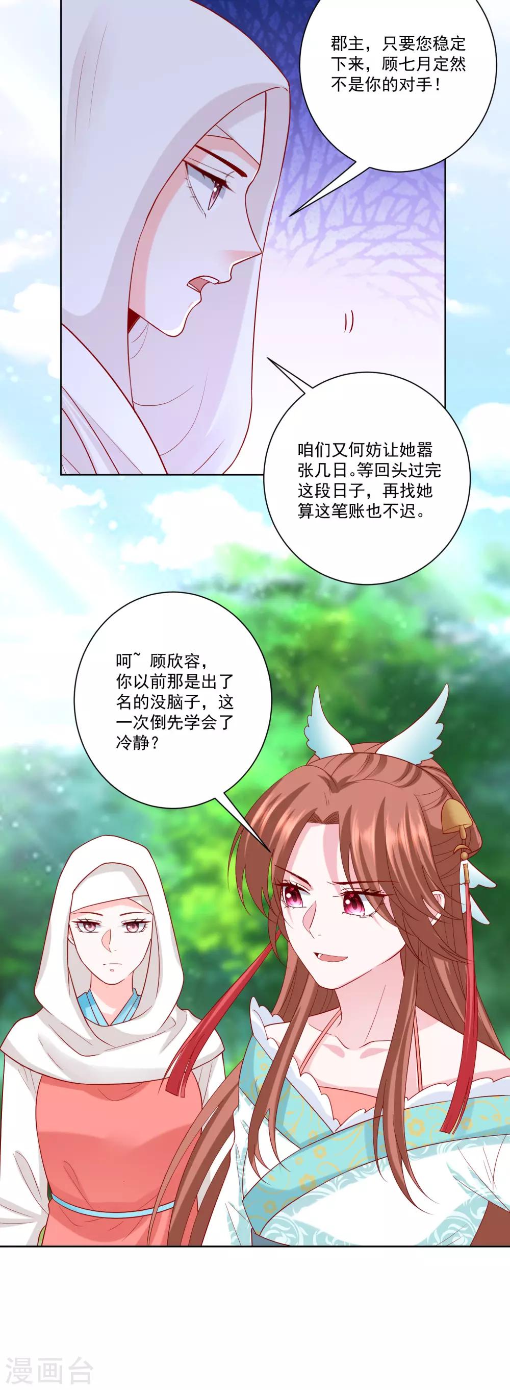 第141话 刑罚伺候18