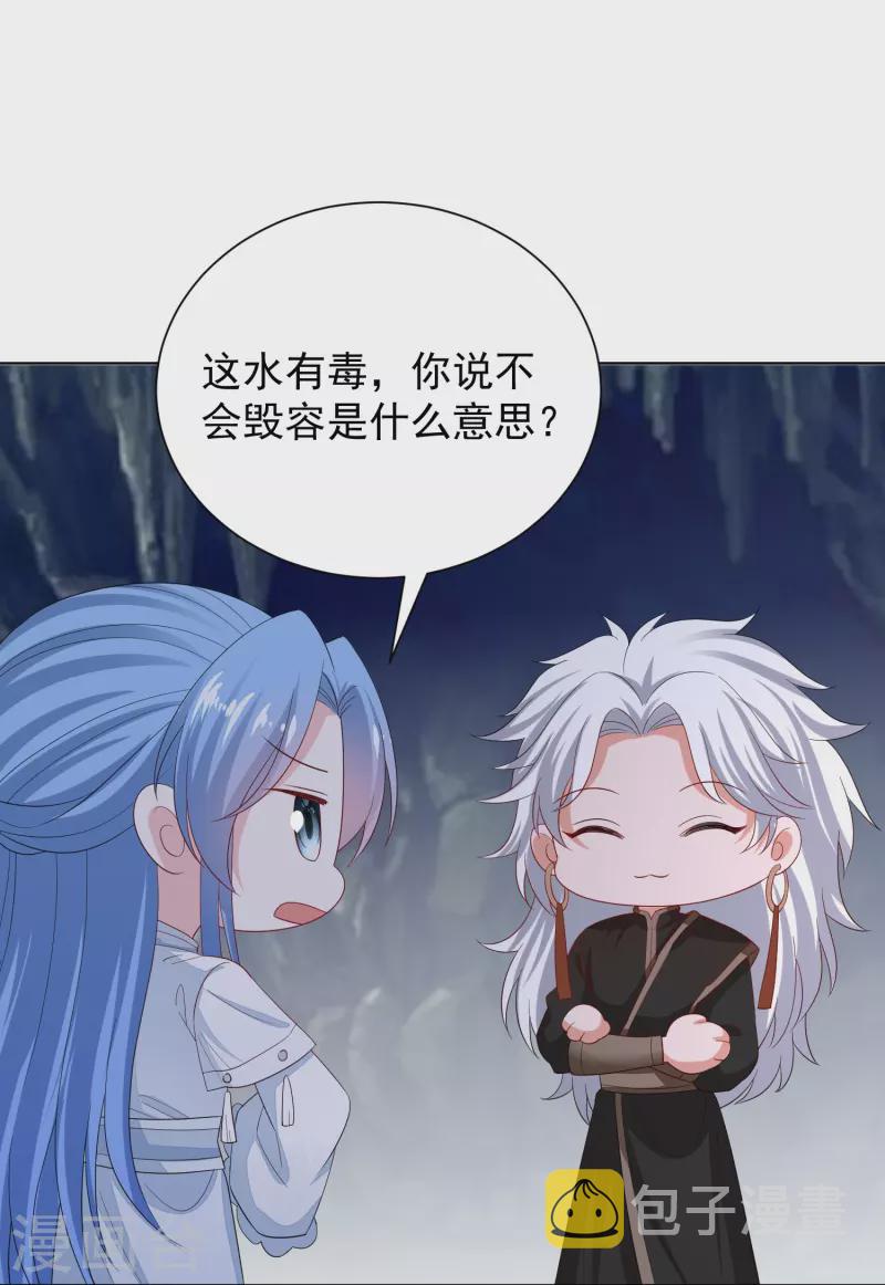 第294话 变样14