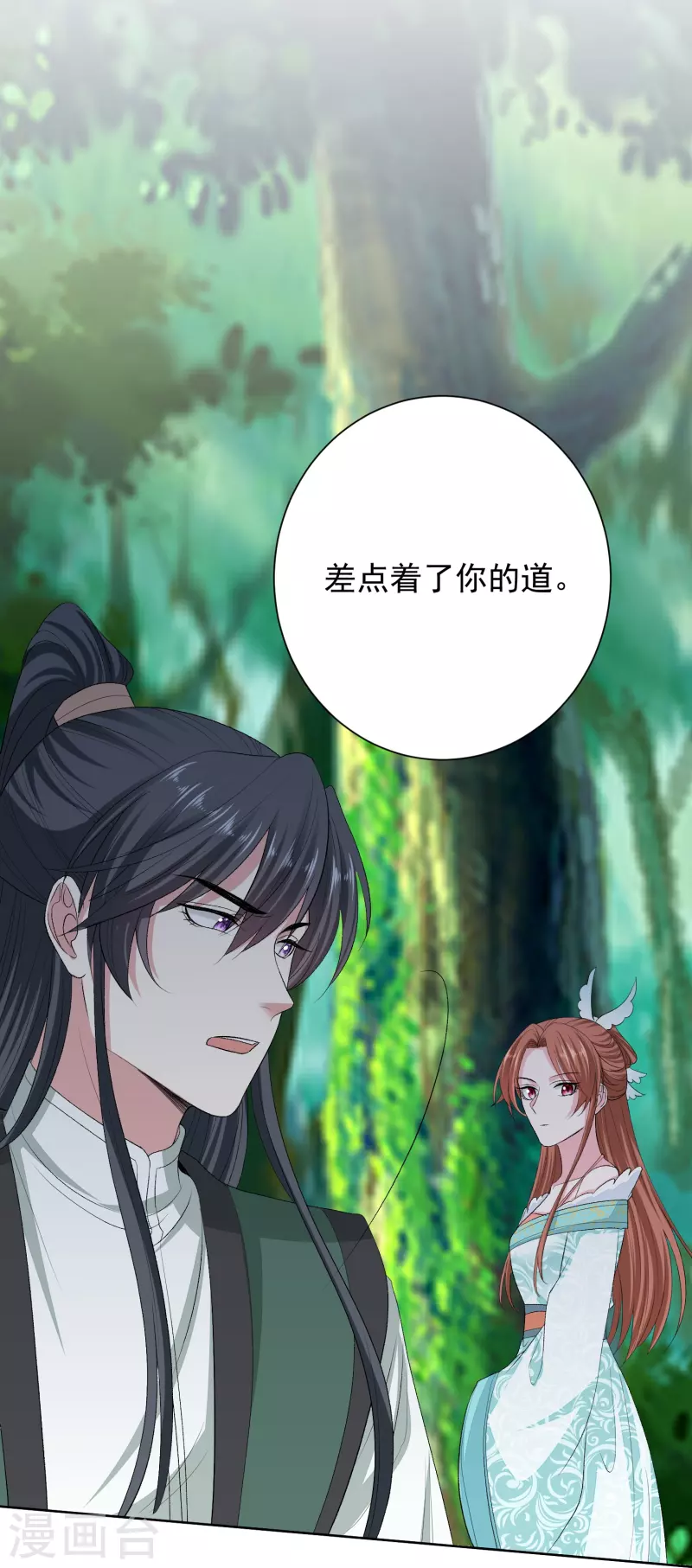 第274话 陷阱22