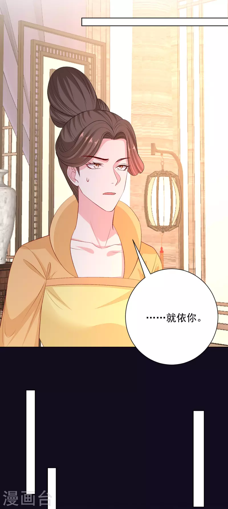 第252话 此仇不报非君子25