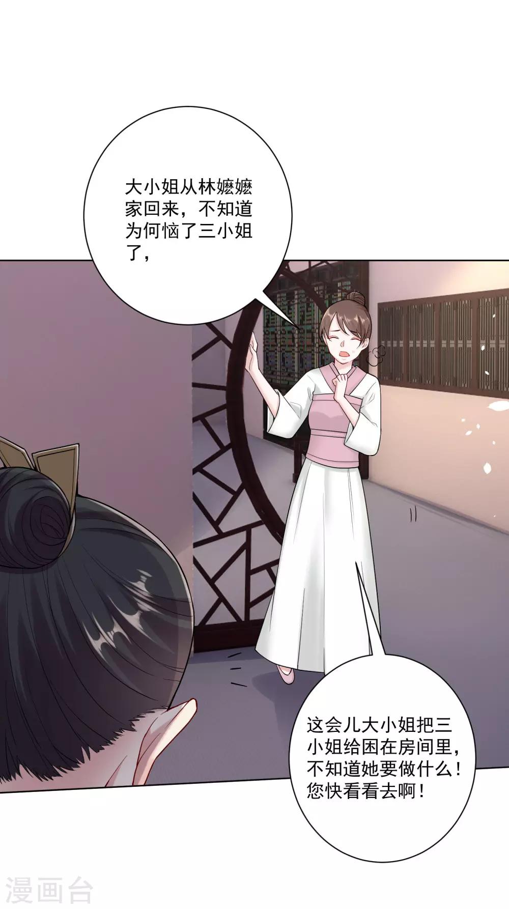 第111话 秋後算账22