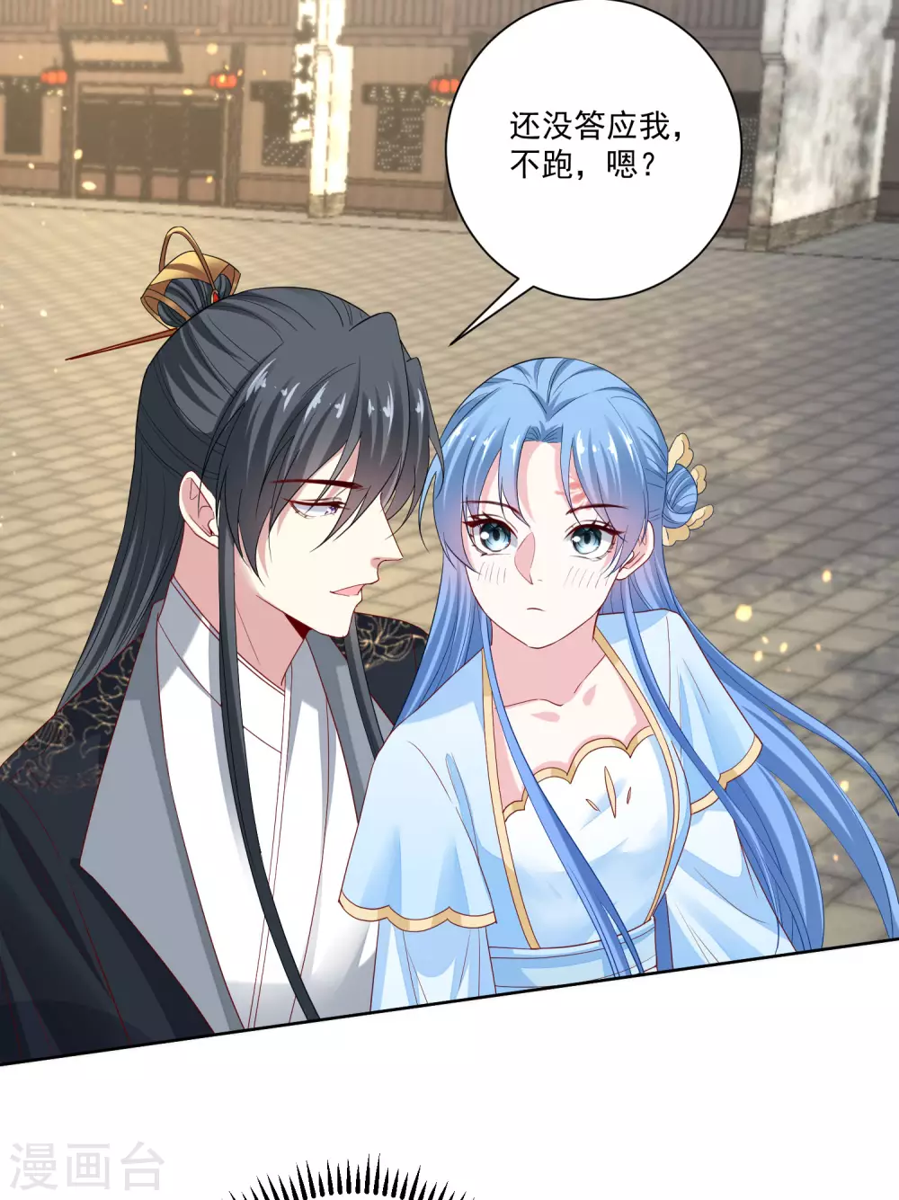 第189话 皇帝赐婚28