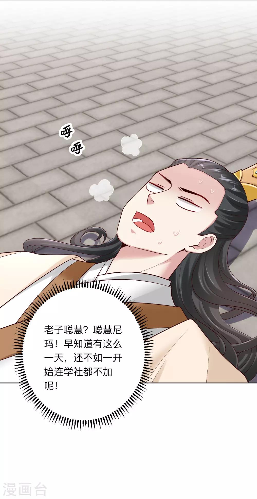 第128话 无敌损招8