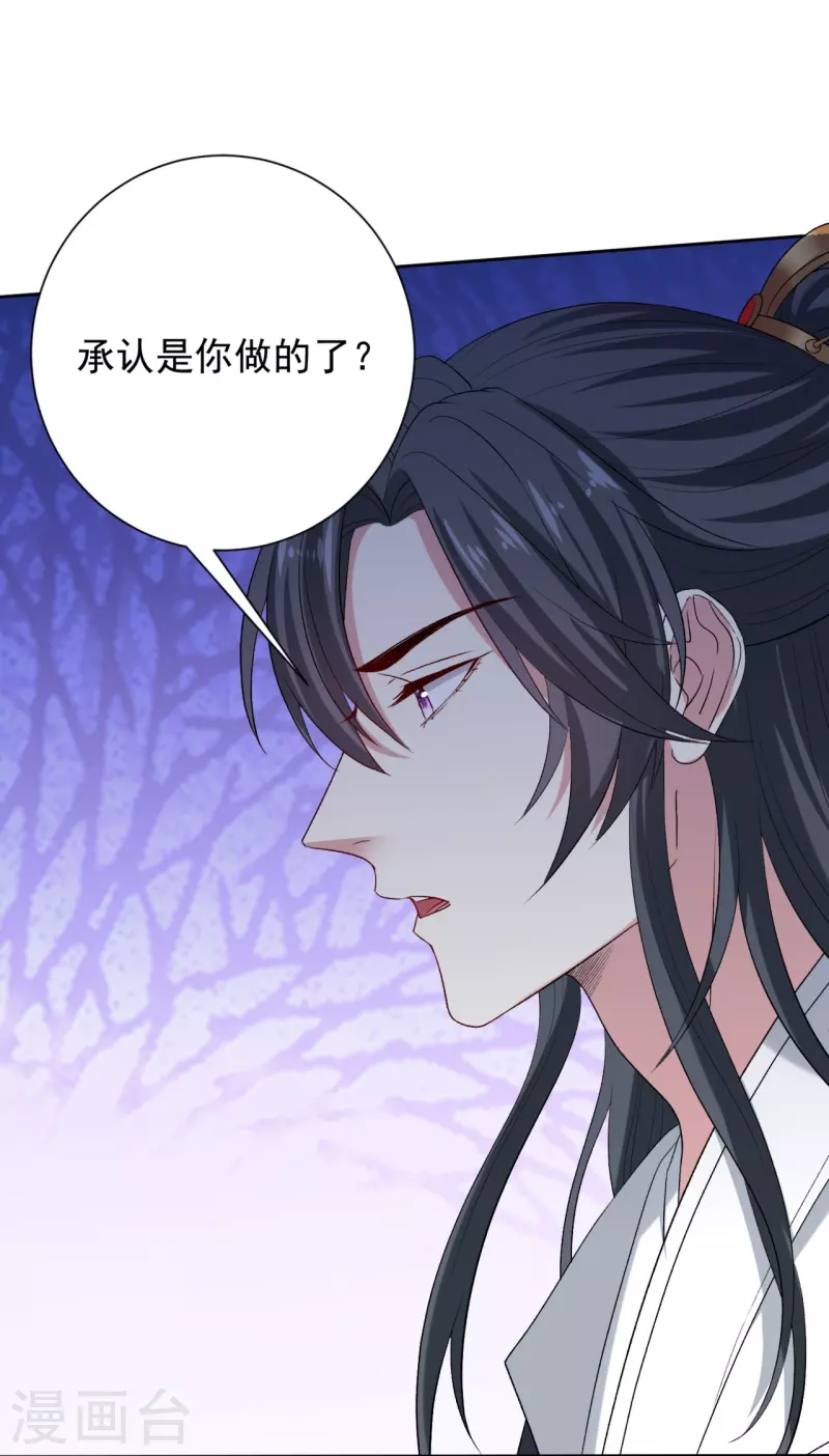 第283话 爲妻报仇24