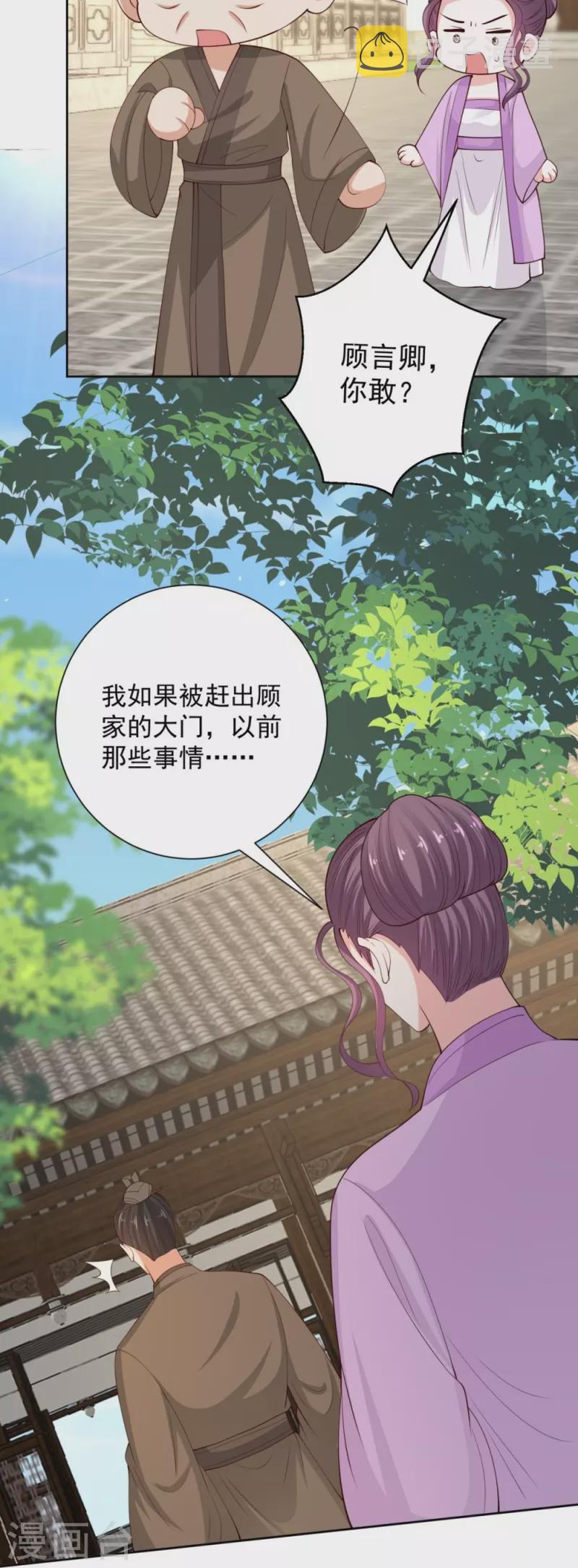第338话 丢失的“玉佩”15