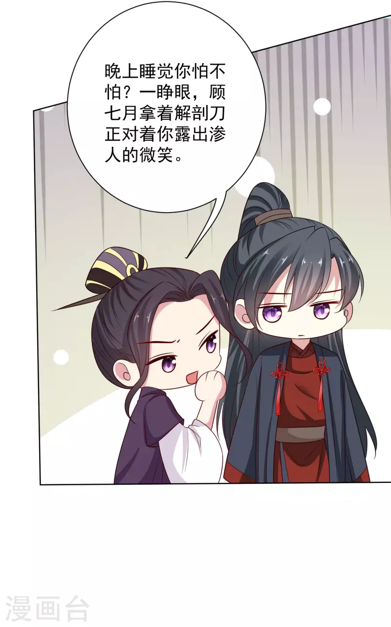 第210话 线索18